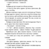 Двійник. Тесс Ґеррітсен (Укр) КСД (9786171502314) (507287) - Зображення 6