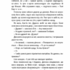 Двійник. Тесс Ґеррітсен (Укр) КСД (9786171502314) (507287) - Зображення 7