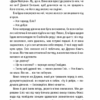 Двійник. Тесс Ґеррітсен (Укр) КСД (9786171502314) (507287) - Зображення 8