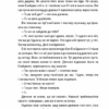 Двійник. Тесс Ґеррітсен (Укр) КСД (9786171502314) (507287) - Зображення 9
