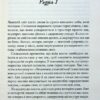 Дівчина без сукні. Волок Л. (Укр) КСД (9786171503861) (507293) - Зображення 2