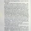 Дівчина без сукні. Волок Л. (Укр) КСД (9786171503861) (507293) - Зображення 3