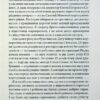 Дівчина без сукні. Волок Л. (Укр) КСД (9786171503861) (507293) - Зображення 4
