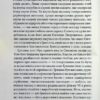 Дівчина без сукні. Волок Л. (Укр) КСД (9786171503861) (507293) - Зображення 5