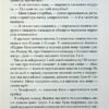 Дівчина без сукні. Волок Л. (Укр) КСД (9786171503861) (507293) - Зображення 8