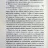 Дівчина без сукні. Волок Л. (Укр) КСД (9786171503861) (507293) - Зображення 9