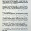 Дівчина без сукні. Волок Л. (Укр) КСД (9786171503861) (507293) - Зображення 10