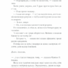 Доки кава не охолоне. Тосікадзу Кавагуті (Укр) КСД (9786171270909) (507296) - Зображення 5