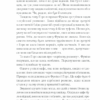Доки кава не охолоне. Тосікадзу Кавагуті (Укр) КСД (9786171270909) (507296) - Зображення 7