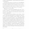 Доки кава не охолоне. Тосікадзу Кавагуті (Укр) КСД (9786171270909) (507296) - Зображення 8