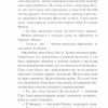 Доки кава не охолоне. Тосікадзу Кавагуті (Укр) КСД (9786171270909) (507296) - Зображення 9