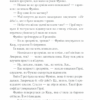 Доки кава не охолоне. Тосікадзу Кавагуті (Укр) КСД (9786171270909) (507296) - Зображення 10