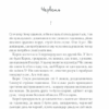 Доторк. Деніел Кіз (Укр) КСД (9786171251182) (507297) - Зображення 2
