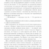 Доторк. Деніел Кіз (Укр) КСД (9786171251182) (507297) - Зображення 4