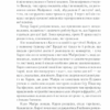 Доторк. Деніел Кіз (Укр) КСД (9786171251182) (507297) - Зображення 7