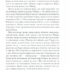 Доторк. Деніел Кіз (Укр) КСД (9786171251182) (507297) - Зображення 8