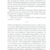 Доторк. Деніел Кіз (Укр) КСД (9786171251182) (507297) - Зображення 9