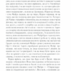 Доторк. Деніел Кіз (Укр) КСД (9786171251182) (507297) - Зображення 10