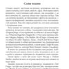 Життя і мета собаки. Брюс Кемерон (Укр) КСД (9786171501751) (507301) - Зображення 2