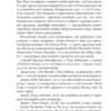 Життя і мета собаки. Брюс Кемерон (Укр) КСД (9786171501751) (507301) - Зображення 3