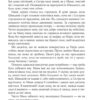 Життя і мета собаки. Брюс Кемерон (Укр) КСД (9786171501751) (507301) - Зображення 6