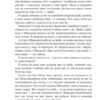 Життя і мета собаки. Брюс Кемерон (Укр) КСД (9786171501751) (507301) - Зображення 7