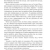 Життя і мета собаки. Брюс Кемерон (Укр) КСД (9786171501751) (507301) - Зображення 8