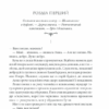 Життя на карту. Київська сищиця. Кокотюха А. (Укр) КСД (9786171283411) (507302) - Зображення 2
