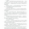 Життя на карту. Київська сищиця. Кокотюха А. (Укр) КСД (9786171283411) (507302) - Зображення 3