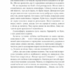 Життя на карту. Київська сищиця. Кокотюха А. (Укр) КСД (9786171283411) (507302) - Зображення 5