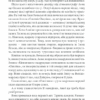 Життя на карту. Київська сищиця. Кокотюха А. (Укр) КСД (9786171283411) (507302) - Зображення 6
