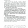 Життя на карту. Київська сищиця. Кокотюха А. (Укр) КСД (9786171283411) (507302) - Зображення 7