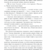 Життя на карту. Київська сищиця. Кокотюха А. (Укр) КСД (9786171283411) (507302) - Зображення 10