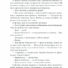 Життя на карту. Київська сищиця. Кокотюха А. (Укр) КСД (9786171283411) (507302) - Зображення 11