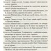 За двома зайцями. Вибране. Старицький М. (Укр) КСД (9786171281011) (507304) - Зображення 7