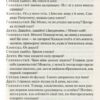 За двома зайцями. Вибране. Старицький М. (Укр) КСД (9786171281011) (507304) - Зображення 11