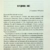 Зелена миля. Стівен Кінг (Укр) КСД (9786171299740) (507308) - Зображення 2
