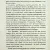 Зелена миля. Стівен Кінг (Укр) КСД (9786171299740) (507308) - Зображення 3