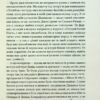 Зелена миля. Стівен Кінг (Укр) КСД (9786171299740) (507308) - Зображення 4