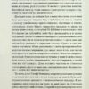 Зелена миля. Стівен Кінг (Укр) КСД (9786171299740) (507308) - Зображення 5