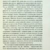 Зелена миля. Стівен Кінг (Укр) КСД (9786171299740) (507308) - Зображення 6