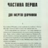 Зелена миля. Стівен Кінг (Укр) КСД (9786171299740) (507308) - Зображення 8