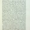 Зелена миля. Стівен Кінг (Укр) КСД (9786171299740) (507308) - Зображення 10