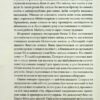 Зелена миля. Стівен Кінг (Укр) КСД (9786171299740) (507308) - Зображення 11