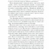 Земля. Кобилянська О. (Укр) КСД (9786171262973) (507309) - Зображення 3