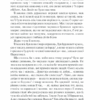 Земля. Кобилянська О. (Укр) КСД (9786171262973) (507309) - Зображення 4