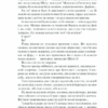 Земля. Кобилянська О. (Укр) КСД (9786171262973) (507309) - Зображення 5