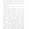 Земля. Кобилянська О. (Укр) КСД (9786171262973) (507309) - Зображення 6
