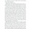 Земля. Кобилянська О. (Укр) КСД (9786171262973) (507309) - Зображення 7