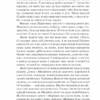 Земля. Кобилянська О. (Укр) КСД (9786171262973) (507309) - Зображення 9